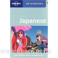  Japanese Phrasebook