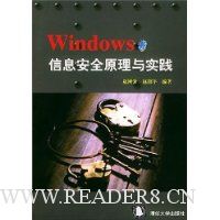  WindowsϢȫԭʵ()