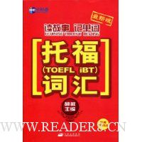  º¼ǵи(TOEFL IBT)ʻ