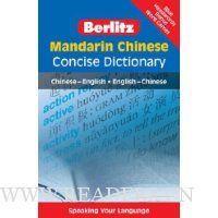  Berlitz Mandarin Chinese: Chinese - English English - Chinese