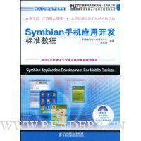  SymbianֻӦÿ׼̳