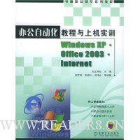  칫Զ̳ϻʵѵ:Windows XP Office 2003 Internet