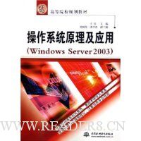  ϵͳԭӦ(Windows Server2003)