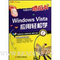  Windows VistaӦѧ(VCD1)