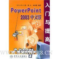  PowerPoint2003İ