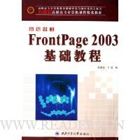  ±FrontPage2003̳