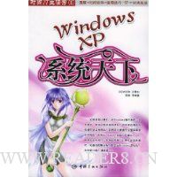  ʱIT(8)-Windows XP ϵͳ