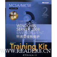  MCAE/MCSE(Exam 70-290)ʤ:ά(Microsoft WINDOWS SERVE)(2)