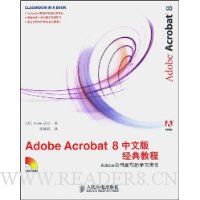  Adobe Acrobat 8̳(İ)(1Ź)