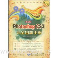  Photoshop CS3ȫѧֲ(İ)(ռ)(DVD1)