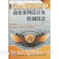  CorelDRAW X4ҵƼƼ(İ)(DVD-ROM1)