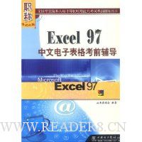  Excel97ĵӱǰ