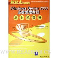  Windows Server2003߼̳ϻָ(Խ̳)