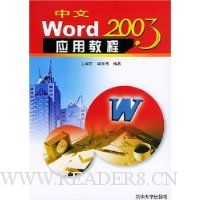  Word2003Ӧý̳