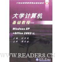  ѧ̳-WindowsXP+Office 2003()