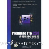  Premiere Pro CS4Ӱӱ༭׼̳(1)