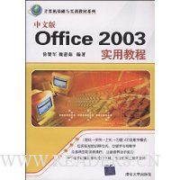  İOffice 2003ʵý̳