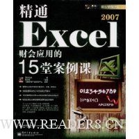  ͨExcel 2007ƻӦõ15ð