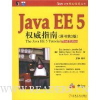  JavaEE5Ȩָ(ԭ3)(1)