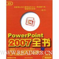  PowerPoint2007ȫ(VCD1)