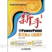  ѧPowerPointʾĸ