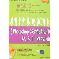  İPhotoshop CS3Чŵͨ(DVD1)