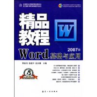  WordӦþƷ̳(2007)(1)