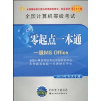  ȫȼһͨ.һMS Office(2010꿼ר)(VCD1)