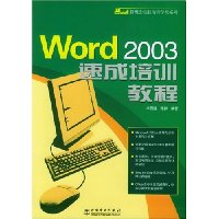  Word2003ٳѵ̳