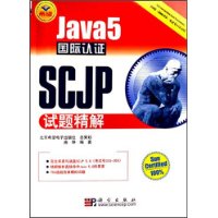  Java5֤SCJP⾫