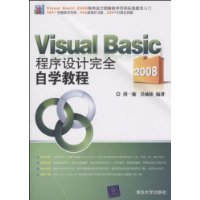  Visual Basic 2008ȫѧ̳