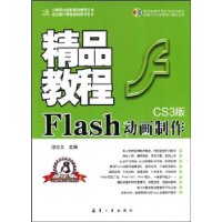  FlashCS3徫Ʒ̳()