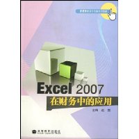  Excel2007ڲеӦ