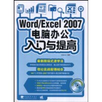  Word/Excel2007԰칫(CD1)