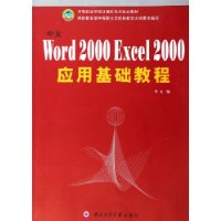  Word2000Excel2000Ӧû̳