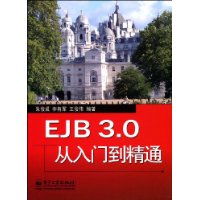  EJB 3.0ŵͨ