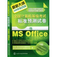  ȫȼԱ׼ԤԾ:1MS Office