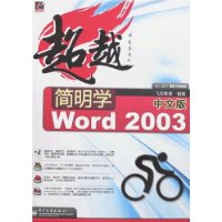  ԽѧWord 2003(İ)