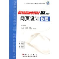  Dreamweaver MX2004ҳƽ̳