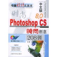  İ8.0Photoshop CSʱд208()