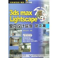  3ds max7Lightscape3.2ʵ:ƪ(ȫӡˢ)()