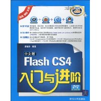  İFlash CS4(DVD-ROM1)