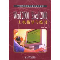  Word 2000 Excel 2000ϻָϰ