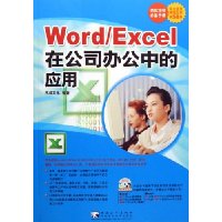  Word/Excelڹ˾칫еӦ()