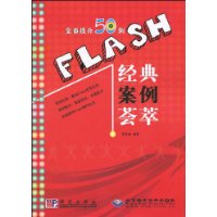  FLASH䰸(CD-ROM1)