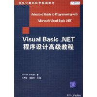  Visual Basic.NETƸ߼̳