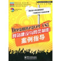  Dreamweaver CS3վҳָ(DVD1)