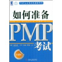  ׼PMP(4)