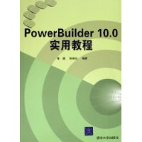  PowerBuilder10.0ʵý̳