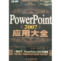  PowerPoint2007Ӧôȫ